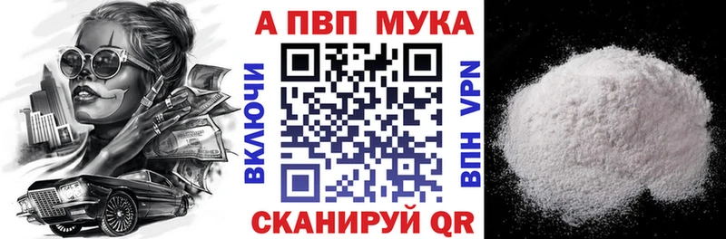 Alfa_PVP Crystall  Маркс 