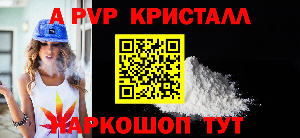 APVP  Вход с VPN  Маркс  Альфа ПВП VHQ  Alpha PVP СК 