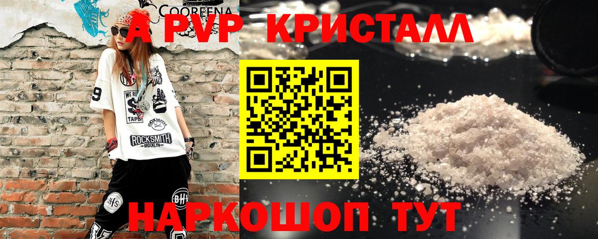 Alpha PVP Соль Маркс