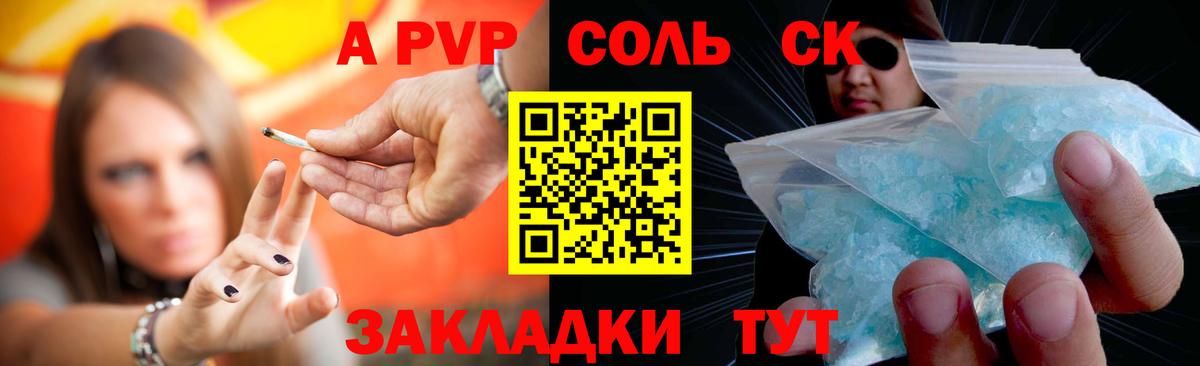 Alpha-PVP мука  APVP Соль  Маркс  Alfa_PVP СК 