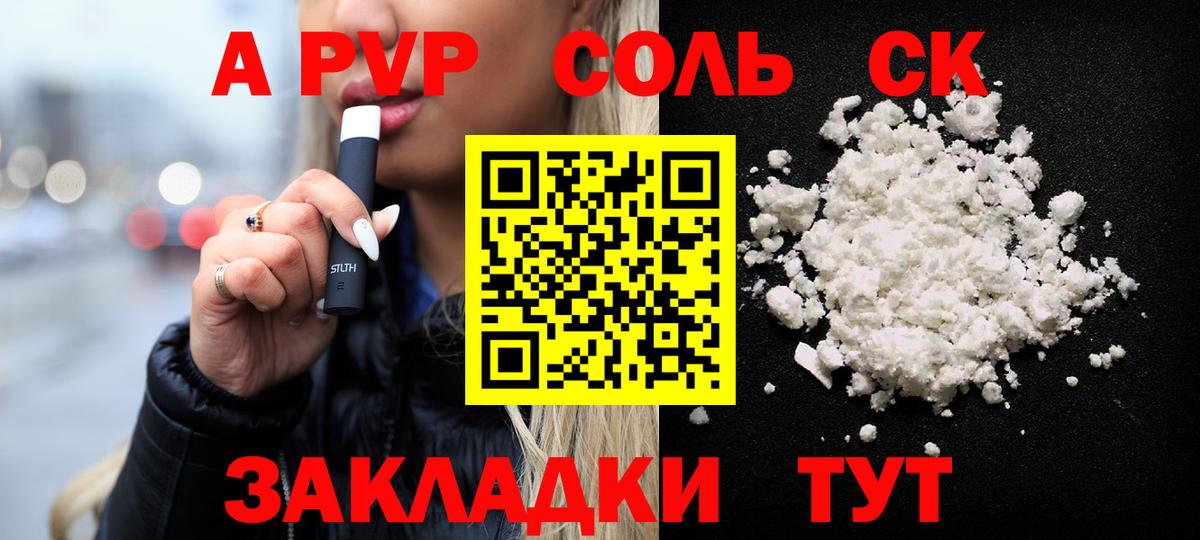 A PVP мука Маркс