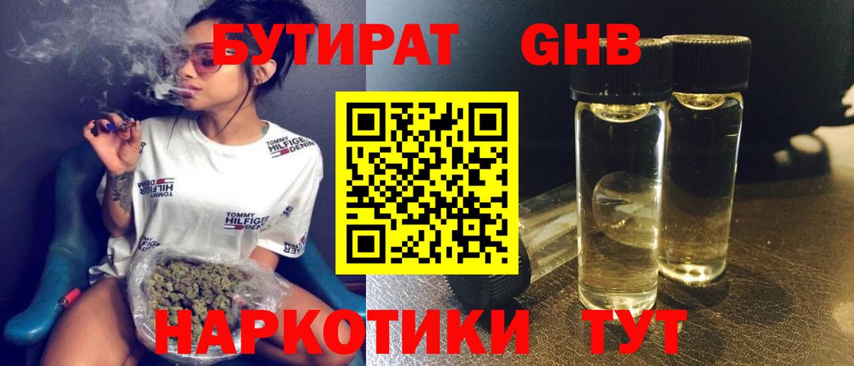 Бутират Butirat Маркс