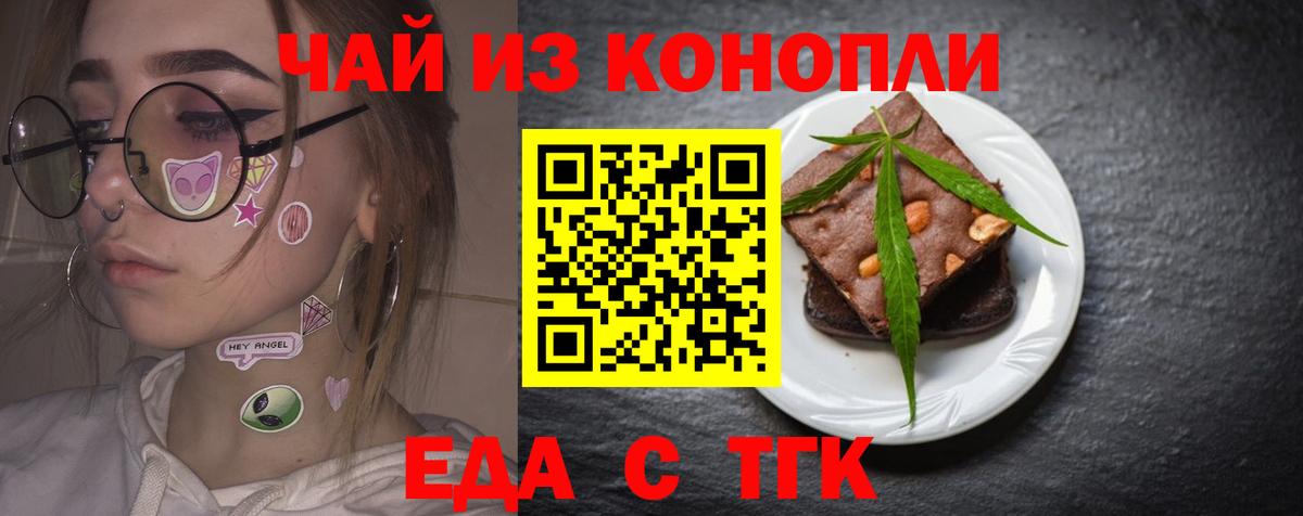 Маркс  Печенье с ТГК марихуана  Вход с VPN 