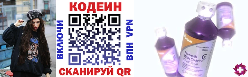 где найти   нарко площадка как зайти  Кодеин Purple Drank  Маркс 