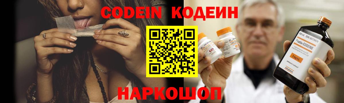 Канабис  Кокаин  Кодеин  Вход с VPN  Маркс  Мефедрон   ГАШ  Где купить 