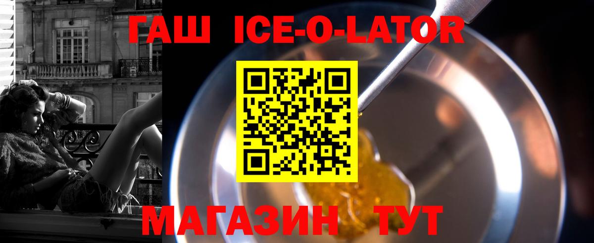 ГАШИШ Изолятор  ГАШ  ГАШИШ Cannabis  Маркс  Вход с VPN 