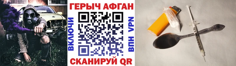 Героин VHQ  как найти   Маркс 