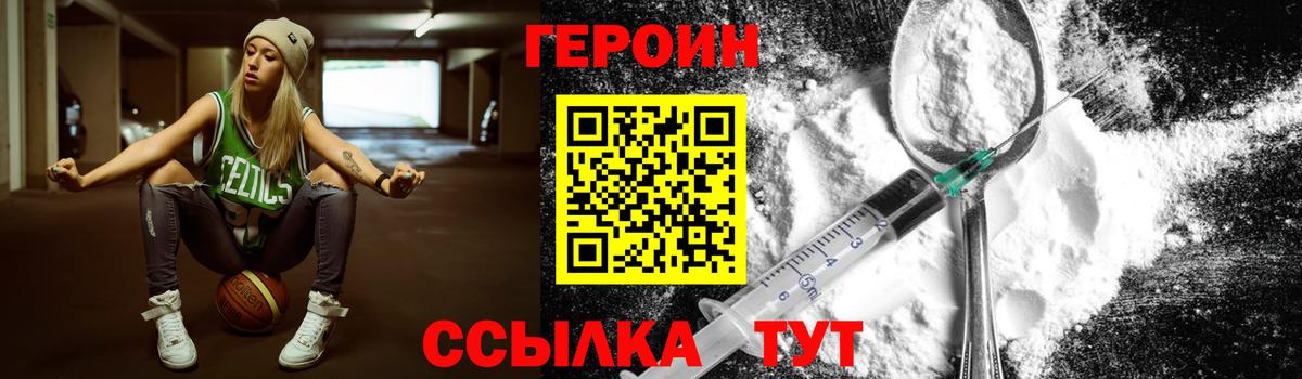 Маркс  Героин  Вход с VPN  ГЕРОИН Heroin 