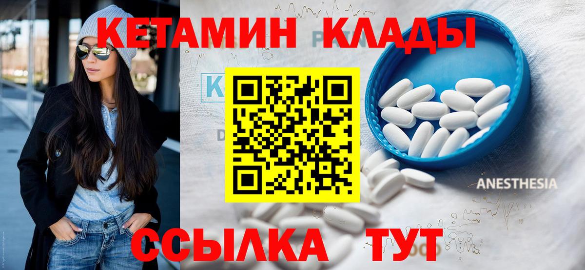 Кетамин ketamine Маркс