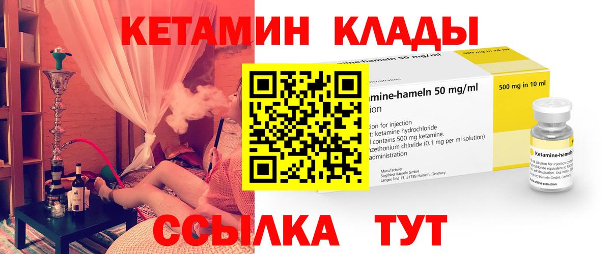 КЕТАМИН ketamine Маркс