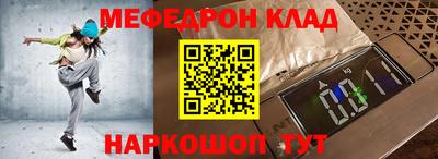 мяу мяу кристалл Аргун