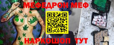 меф Коммунар