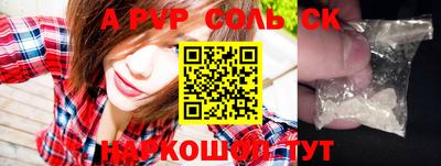 мяу мяу кристалл Аргун