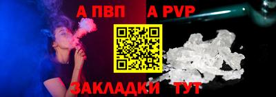 apvp Апшеронск