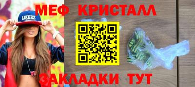 меф Коммунар