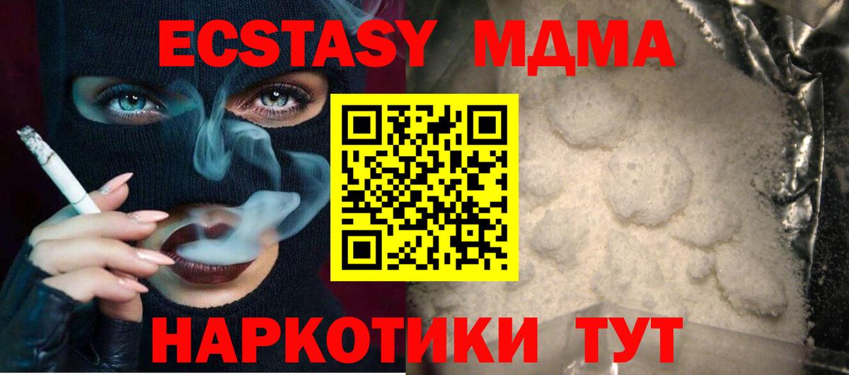 Маркс  MDMA Molly  Вход с VPN 