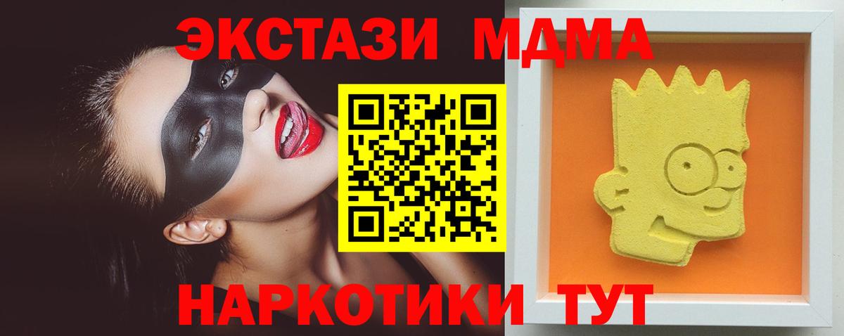 МДМА  Маркс  MDMA crystal 