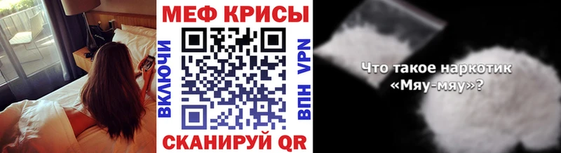 МЯУ-МЯУ кристаллы  darknet какой сайт  Маркс 