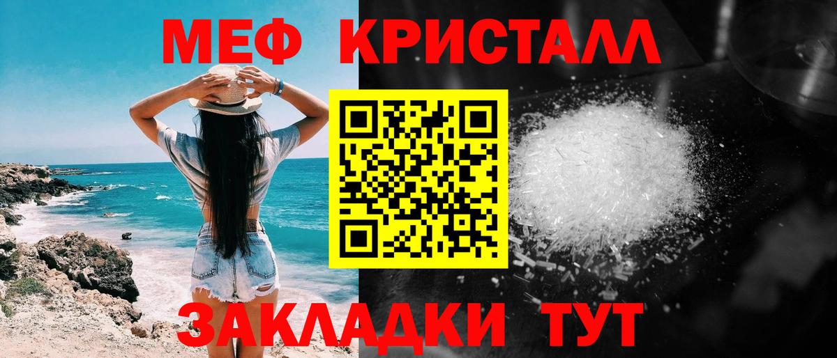 Мефедрон  Мефедрон  Мефедрон 4 MMC  Мефедрон мука  Маркс 