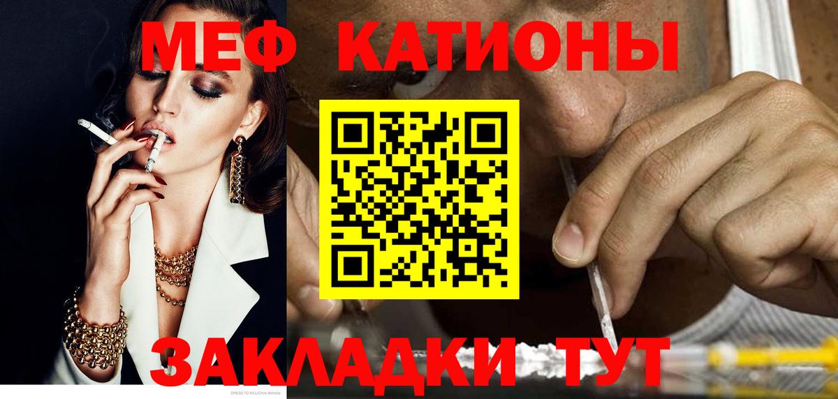 МЕФ мука Маркс