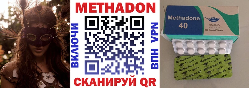МЕТАДОН methadone OMG онион Маркс как найти закладки
