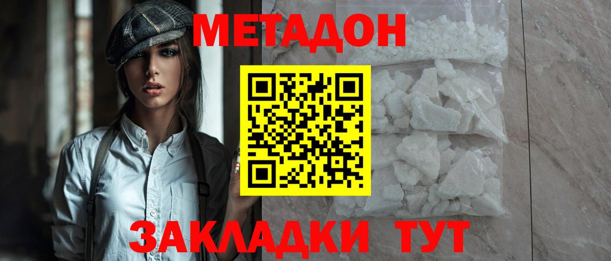 МЕТАДОН VHQ  Вход с VPN  Маркс 