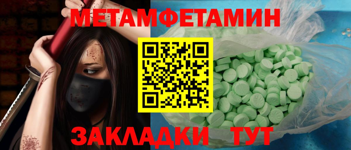 МЕТАМФЕТАМИН Methamphetamine  Маркс 