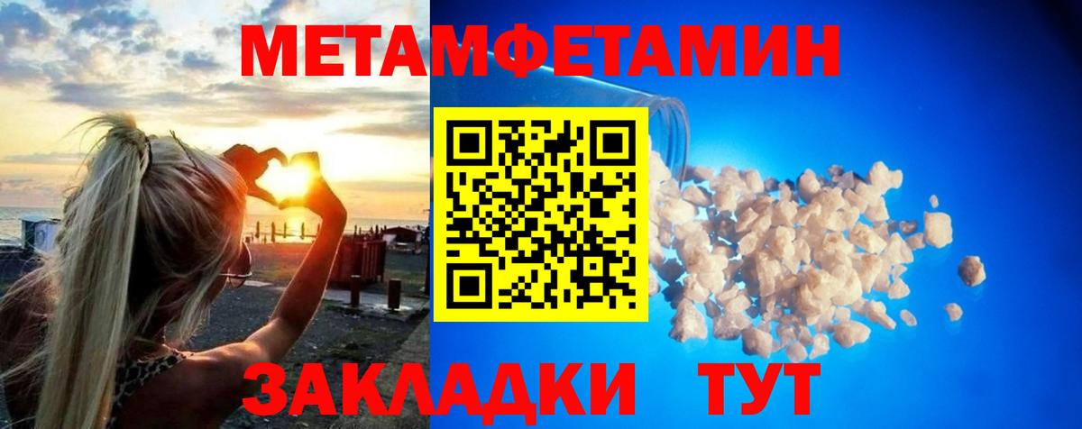 Маркс  Первитин Декстрометамфетамин 99.9%  Первитин  Вход с VPN 