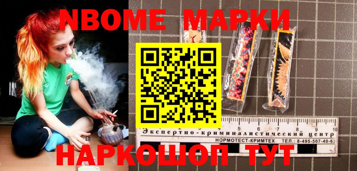 Марки 25I-NBOMe  Наркотические марки 1500мкг  Вход с VPN  Наркотические марки 1500мкг  Маркс 