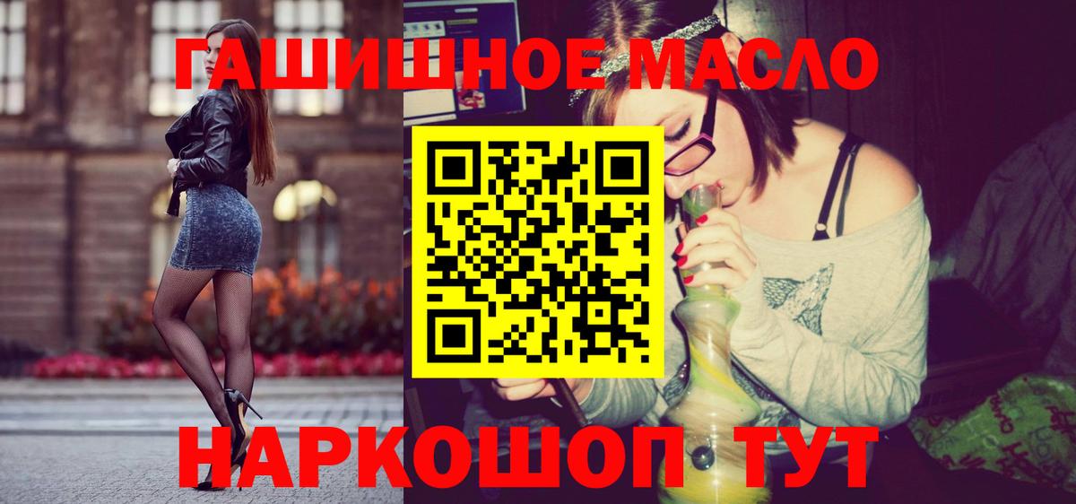 ТГК THC oil Маркс