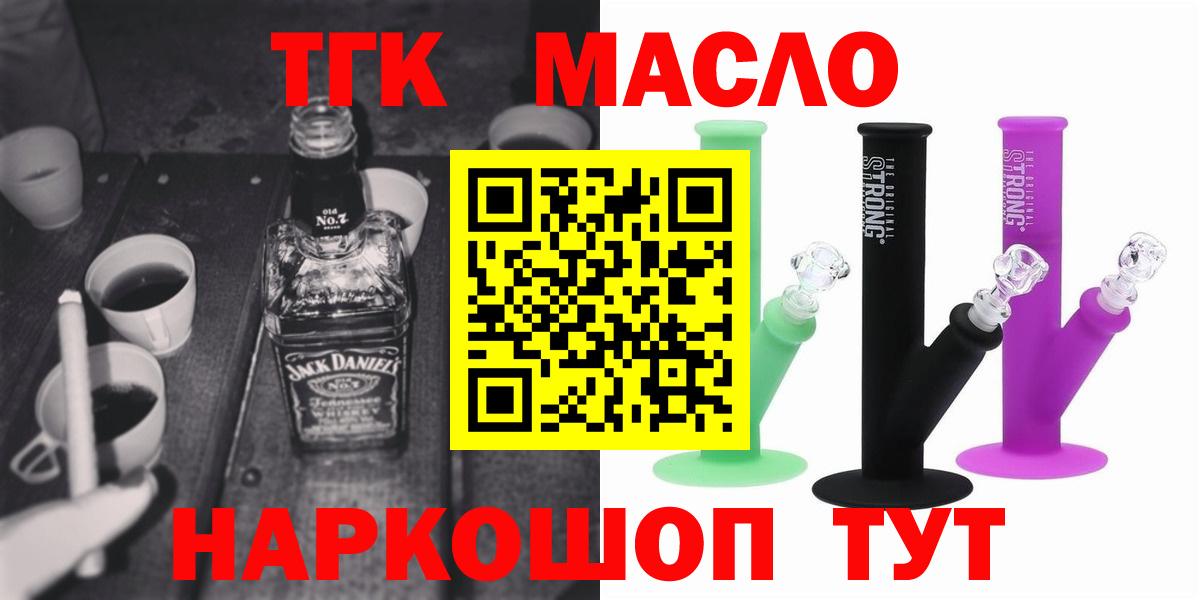 Дистиллят ТГК гашишное масло  Вход с VPN  как найти закладки  Дистиллят ТГК вейп с тгк  Маркс 